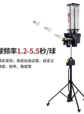 斯波阿斯S4025A智能羽毛球自动发球机多人专业陪练习训练器材