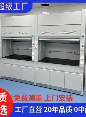 实验室通风柜试验通风橱PP排风柜全钢工作台耐酸碱腐蚀不锈钢