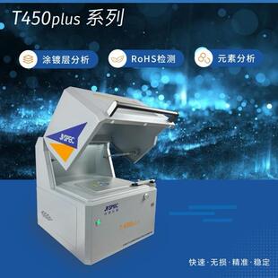 天瑞仪器镀层测厚仪T450PlusX荧光膜厚测试仪电镀厚度检测仪超薄