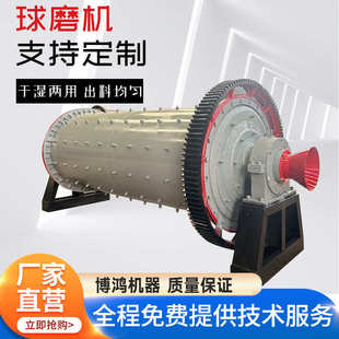 滚筒制砂机干式 球磨机大型选矿轴承式 氧化铝陶瓷溢流型磨粉棒磨机