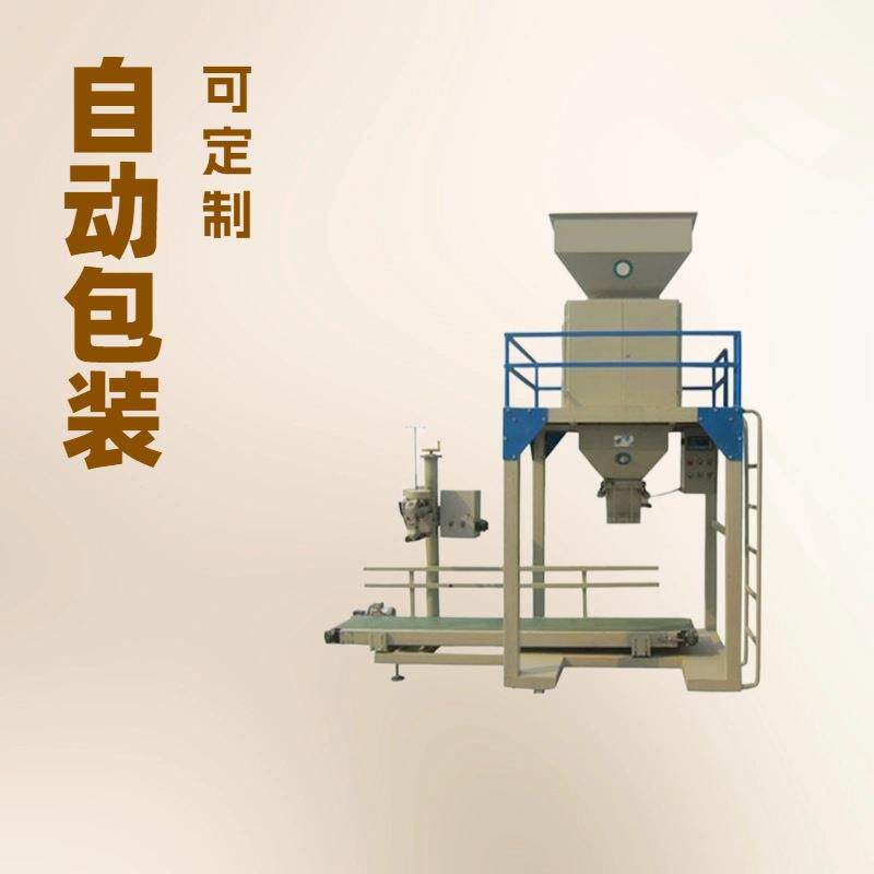 全自动定量包装机25kg颗粒饲料PLC称重±0.1%误差 单人定量称重机