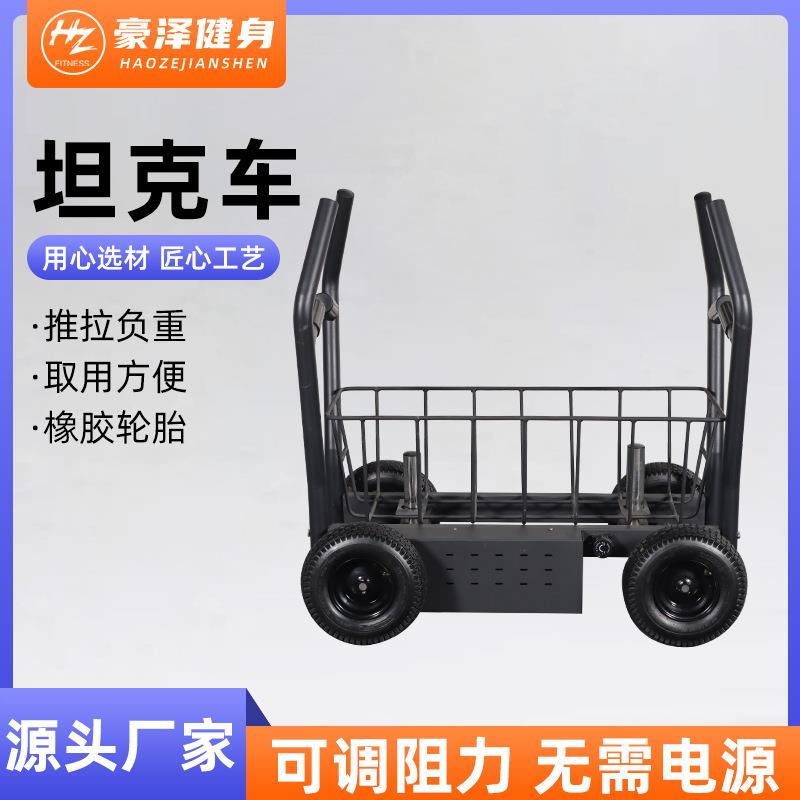 单车双阻力雪车坦克负重杠推车坦克车商铃XQJ-1103用健橇身房负重