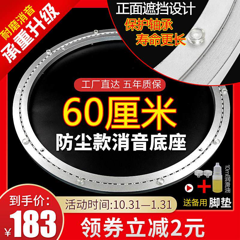 消音铝合金餐桌转盘底座旋转轴承圆形桌子转轴实木大理石玻璃60cm