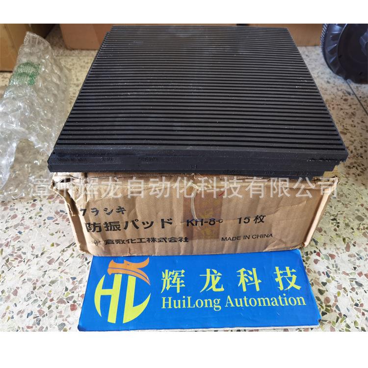 PSD-600日本仓敷工株橡式会社Ku化rashikiKako防振胶减震RUP缓冲