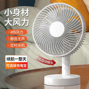 转页扇桌面办公室卧室轻音摇头扇学生床上宿舍小风扇 电风扇台式