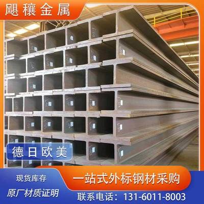 S275JR英标H型钢UB127*76--UB1016*305 S355JR/J0/J2 S235JR S450