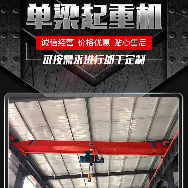 LDA型电动单梁起重机2吨吨5吨单梁行吊10吨5T单梁悬挂行车天车