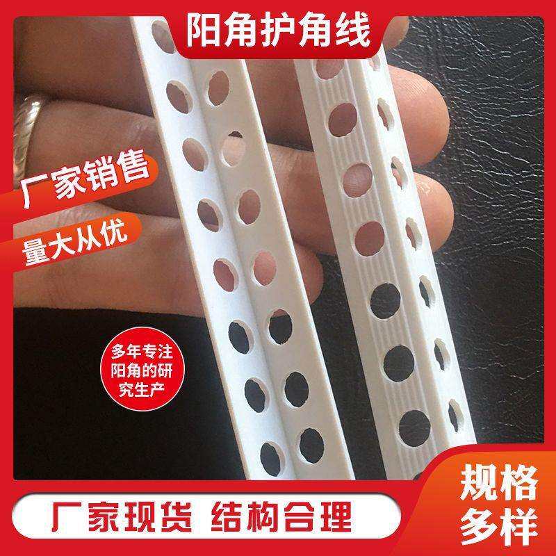 PVC阳角护角线阴角护角条阴阳角2*22公分阴阳角线条