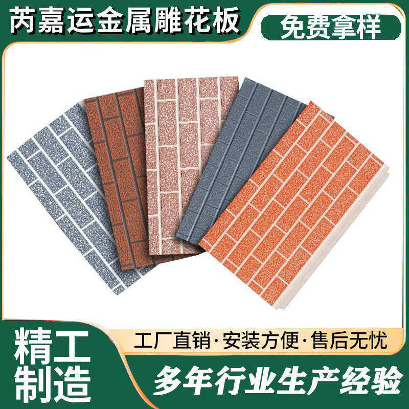 金属雕花板外墙保温装饰一体板防潮隔热别墅板房内墙聚氨酯夹芯板,基础建材,挤塑板,淘宝优惠券,粉丝福利购,淘宝优惠卷
