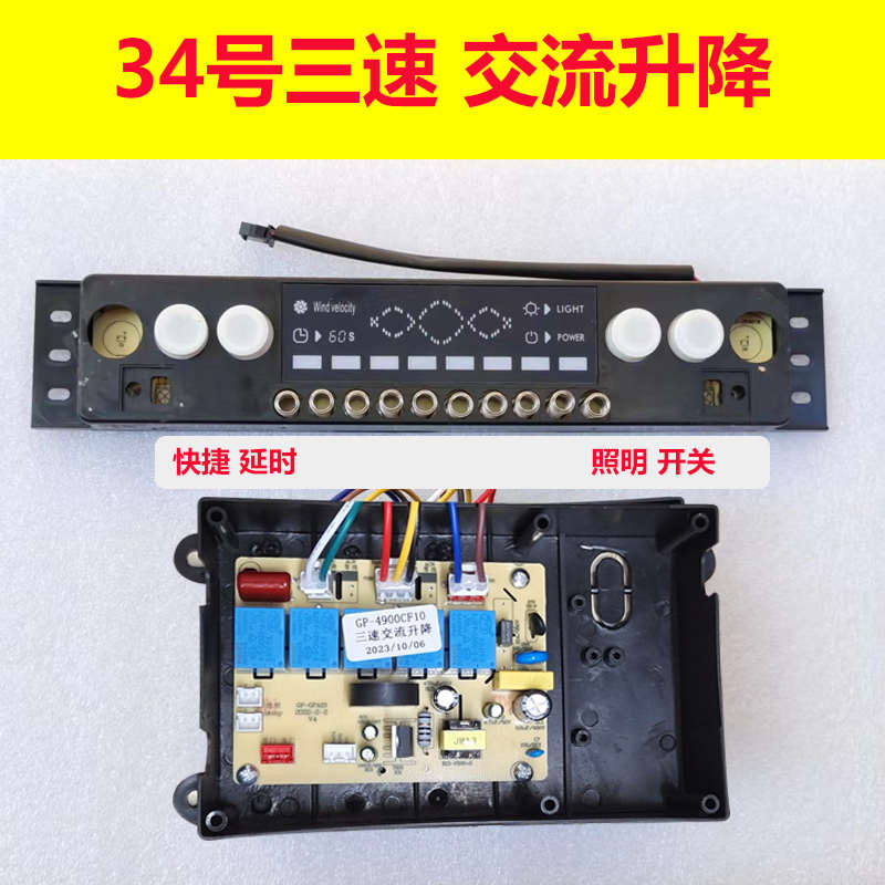 油烟机配件大全4键触摸开关三速体感主板控制板电源板维修电路板