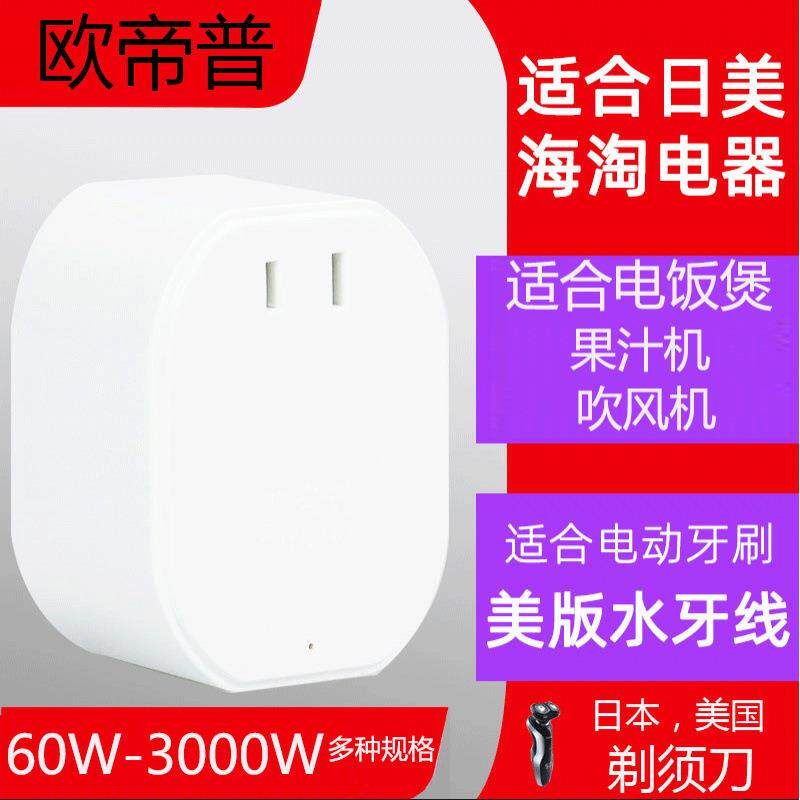 1电压转换器20v2225变0v10v转10变压器22电器0v101电源vv美日