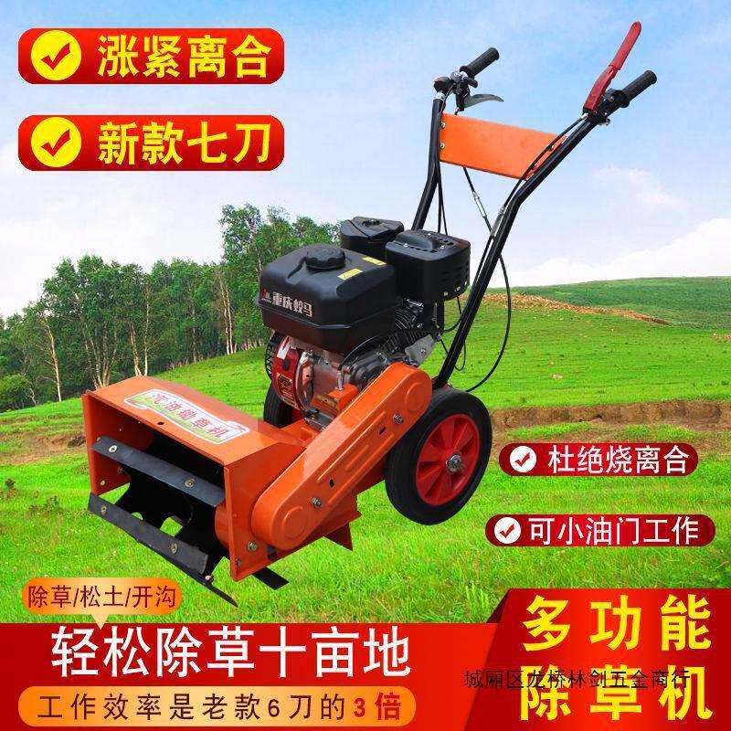 锄地神器新款旋耕机小型家用汽油除草机一机多用锄草开沟松土耕地