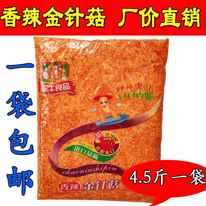 新疆包邮金针菇香辣 零食整箱批大包发红油金针菇下饭菜大袋4.5斤