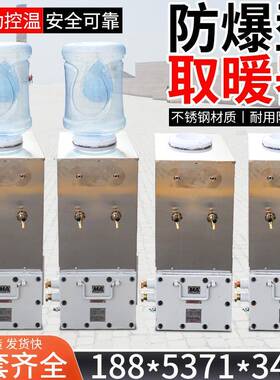 YBHZD5-1.8/127(A)矿用防爆饮水机不锈钢热饭饮水机自动加热