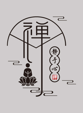 茶室馆背景墙面装饰禅意文化茶叶店楼道书桌茶艺布置用品壁纸贴画