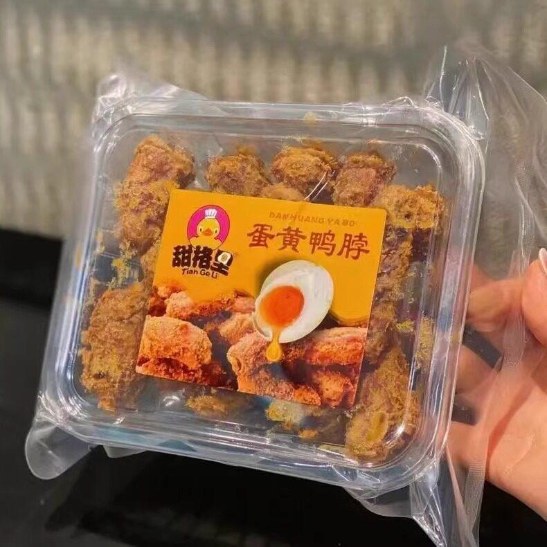 &甜格里 蛋黄鸭脖风干手撕鸭脖追剧零食休闲人气小吃210g/盒装