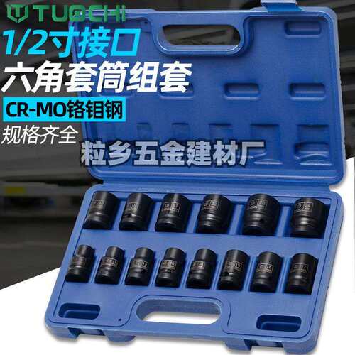 小风炮套筒1/2寸套装电动扳手风动六角气动短套头大飞风批8-32mm