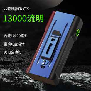 一万三流明强光手电筒充电户外超亮聚光远射疝气灯大容量超长续航