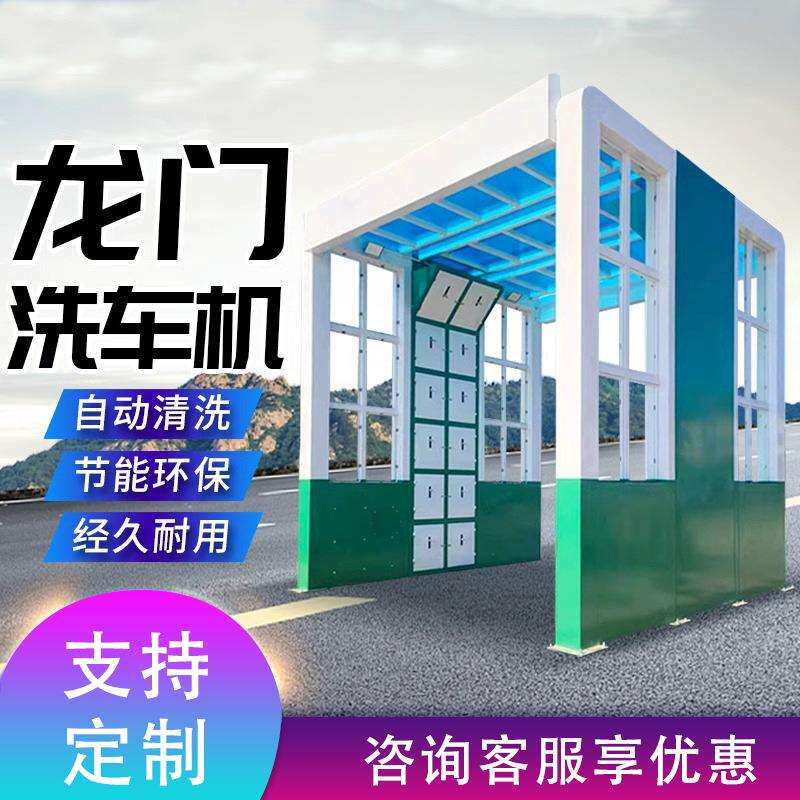 龙门洗车机工地搅拌站洗轮机全自动智能大型冲洗平台隧道式洗车机