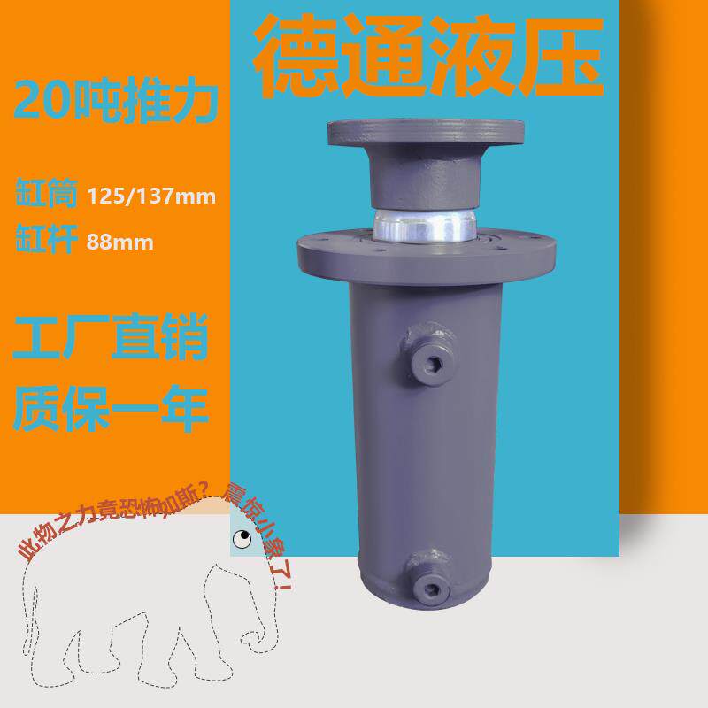 20吨上法兰缸径125液压油缸液压千斤顶双向法兰油缸液压设备大全