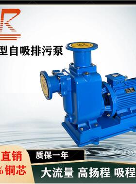 1.5-37KW联体ZW卧式自吸无堵塞排污泵农用排污灌溉