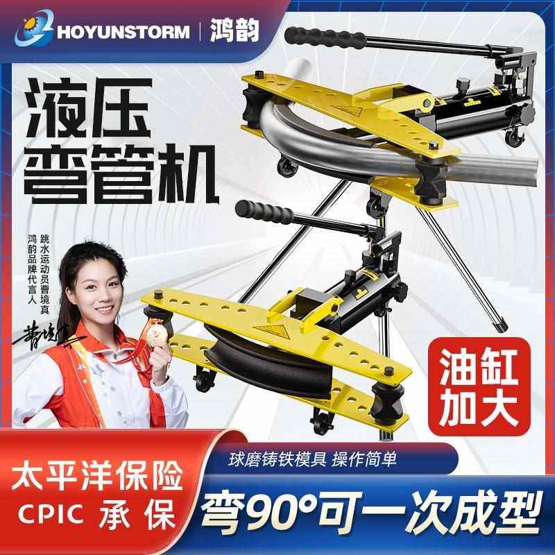 液压弯管器手动弯管机电动镀锌管钢管铁管分体弯折机小型弯管,五金/工具,封边机,淘宝优惠券,粉丝福利购,淘宝优惠卷