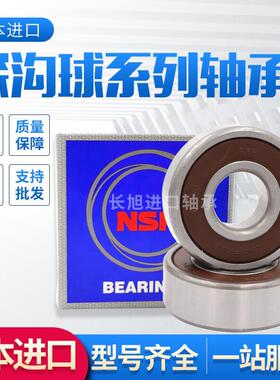 进口日本NSK 6208 6209 6210 6211 6212 ZZ DDU VV C3NR高速轴承