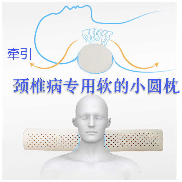乳胶颈椎枕 小圆枕 糖果枕 乳胶枕头 颈椎病专用软圆柱枕头