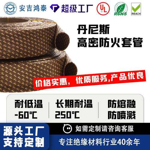 防火套管玻璃纤维阻燃管耐高低温电缆电线线束保护套管阻燃耐高温