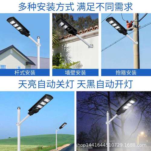 太阳能灯庭院灯雷达人体感应一体户外超亮天黑自动亮新农村路灯