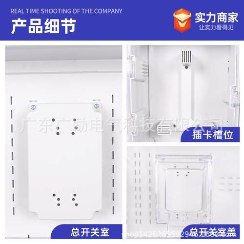 南网费控塑料三相一表位动力电表箱透明电能计量箱A1-D防雨表箱