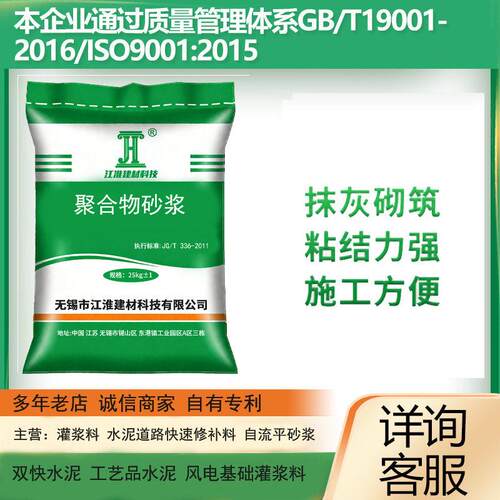 聚合物抹面抗裂砂浆EPS保温板XPS聚苯粘结剂