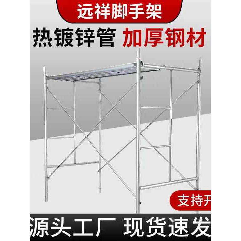 脚手架加厚镀锌工地家用装修施工移动活动梯形龙门手脚架厂家直销