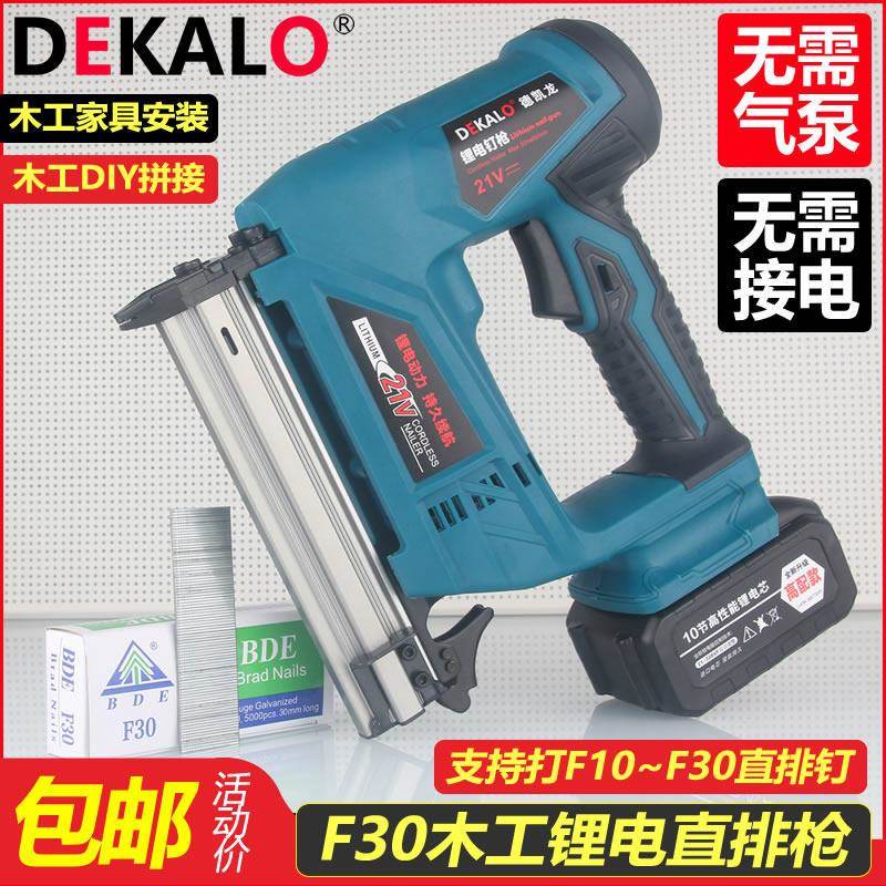 电动射钉枪家用F30直钉枪木工专用充电式打钉器家俱居锂电气钉抢