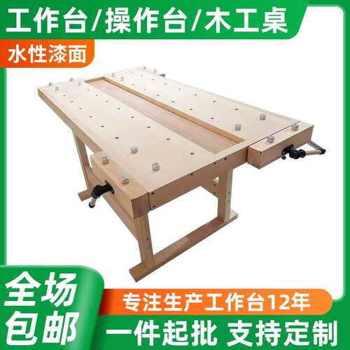 多功能操作台实木桌工作台木工台学生桌木工桌