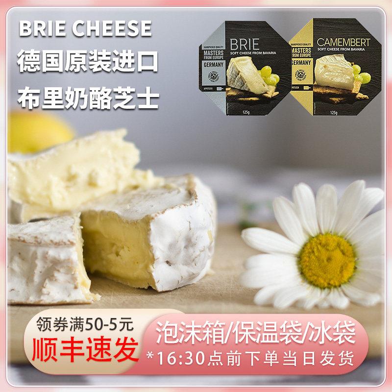 德国进口辛尼里奇布里金文奶酪125g生酮即食brie cheese软质芝士