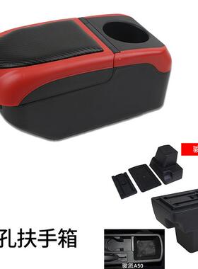 2018款一汽骏派A50扶手箱专用骏派CX65中央手扶原装改装配件装饰