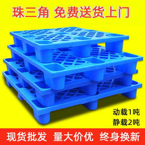 塑料卡板九脚叉车塑料托盘塑胶托板地台板厂家物流出货栈板