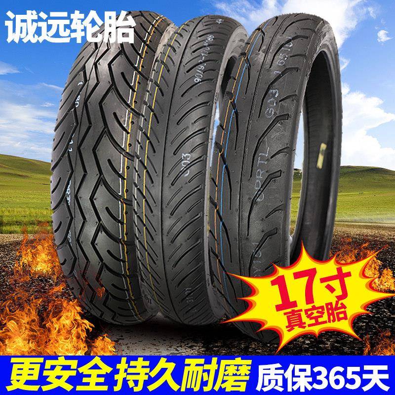 原厂诚远轮胎90/100/110/120/130/70/80-17机车真空轮胎 外胎
