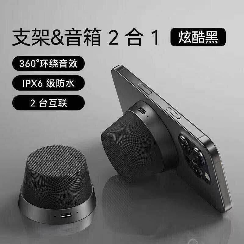 新款智能磁吸蓝牙音箱支架迷你便携式小音箱高颜值户外听歌