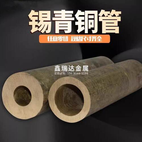 需定制杯士黑皮铜管耐磨锡青铜管铜板铜棒H59厚壁黄铜管黄铜套铜