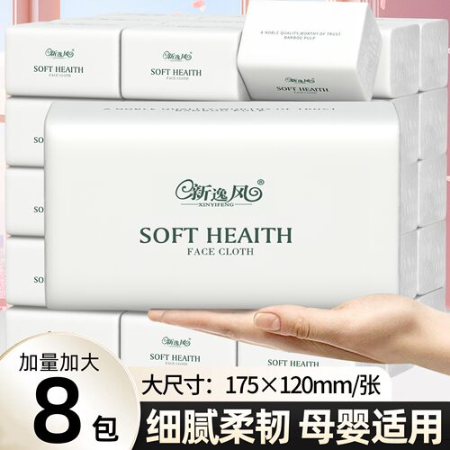 新人专享抽纸家用大量批餐巾纸实惠装抽取式纸巾卫生纸厂家发