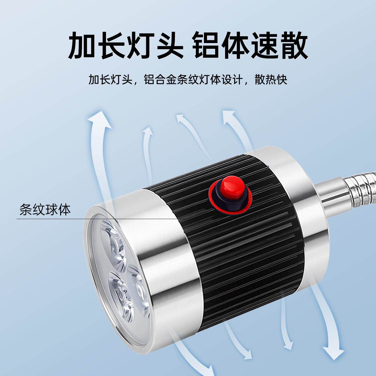 led机床灯220v维修设备照明强磁灯数控车床灯24v冲铣床灯