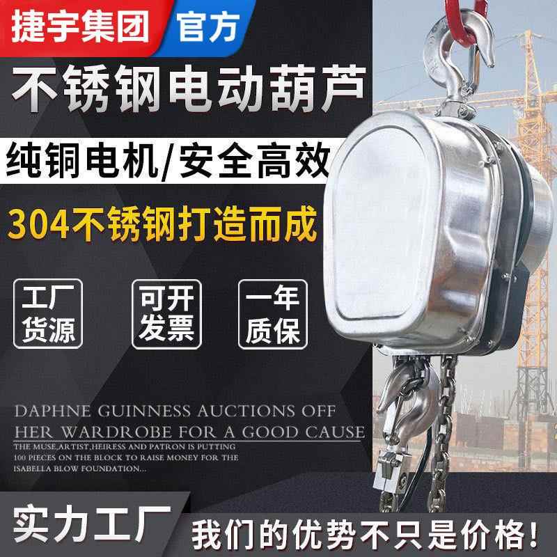 不锈钢电动葫芦 1TM不锈钢环链电动葫芦经久耐用安全高效