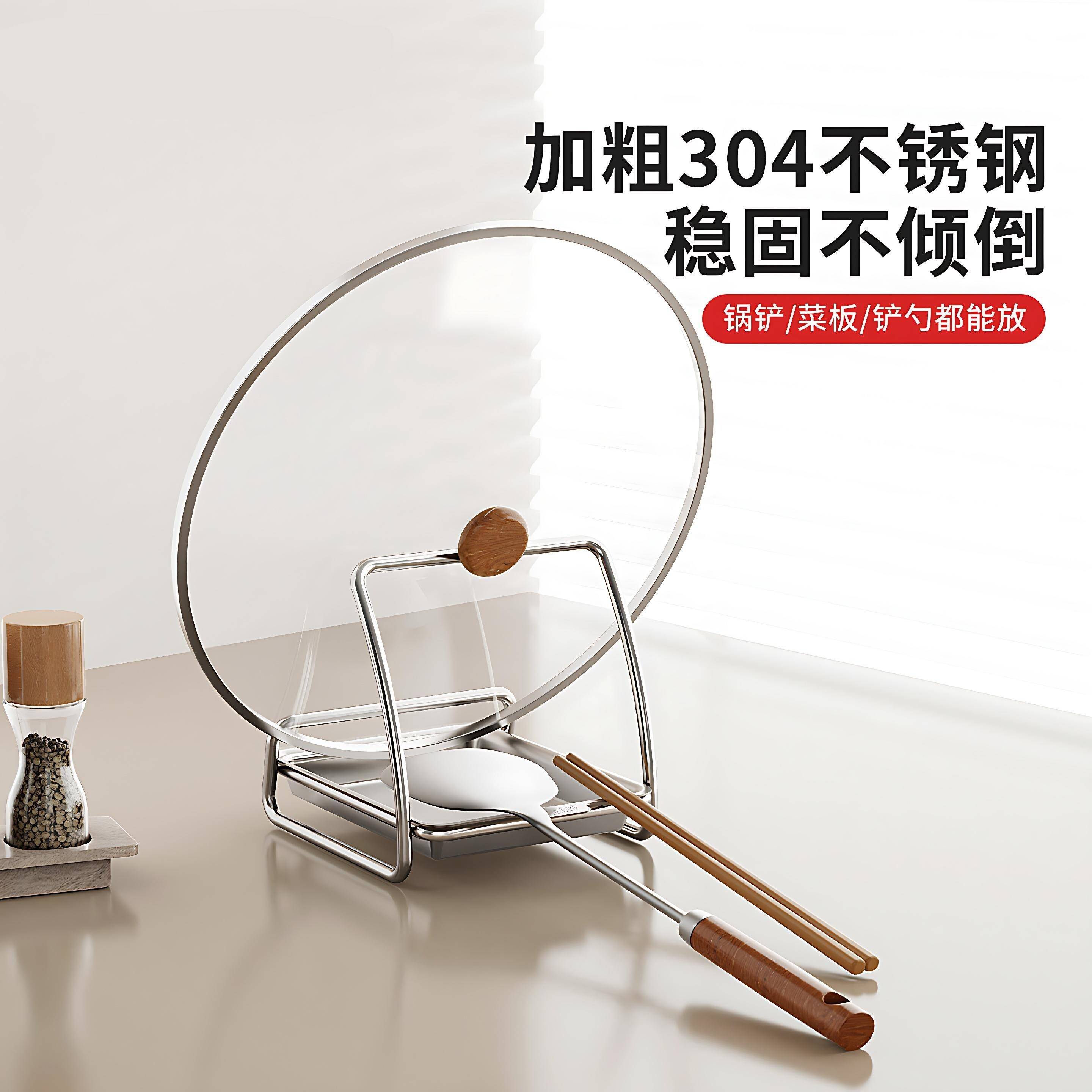 304不锈钢锅盖架多功能锅铲架放锅盖架子厨房加粗锅具架砧板架