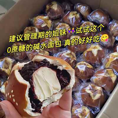 薄皮碱水球抹茶碱水球树莓碱水球奶酥碱水球面包球杏柠果新碱水包