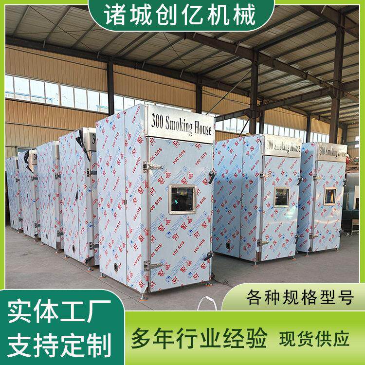 300型烟熏腊肉炉子 全自动烧肉烟熏炉 不锈钢红肠熏烤设备