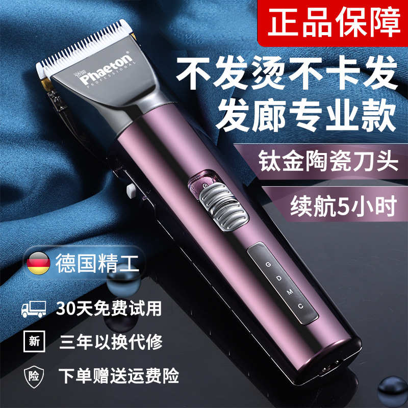 理发器电推剪发型师发廊专用电推子专业美发理发店家用剪头发剃刀