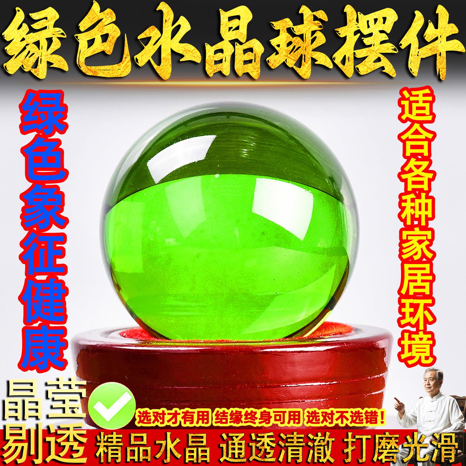 绿色水晶球摆件透明圆球绿色水晶玻璃球装饰品客厅办公桌家居摆件
