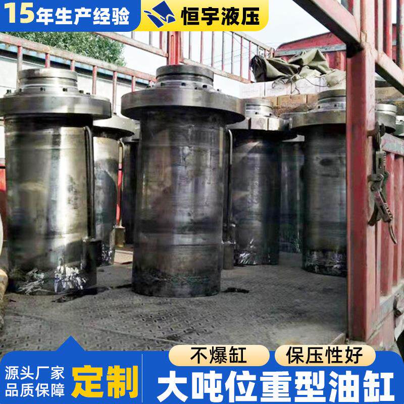 液压油缸系统总成大吨位工程机械压力机油缸前法兰式重型液压油缸